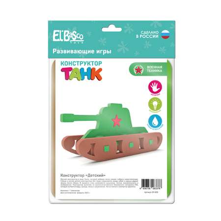 Конструктор ElBascoToys Танк блочный