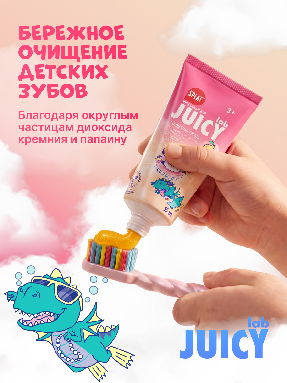Зубная паста Splat с фтором Солнечная груша - фото 4