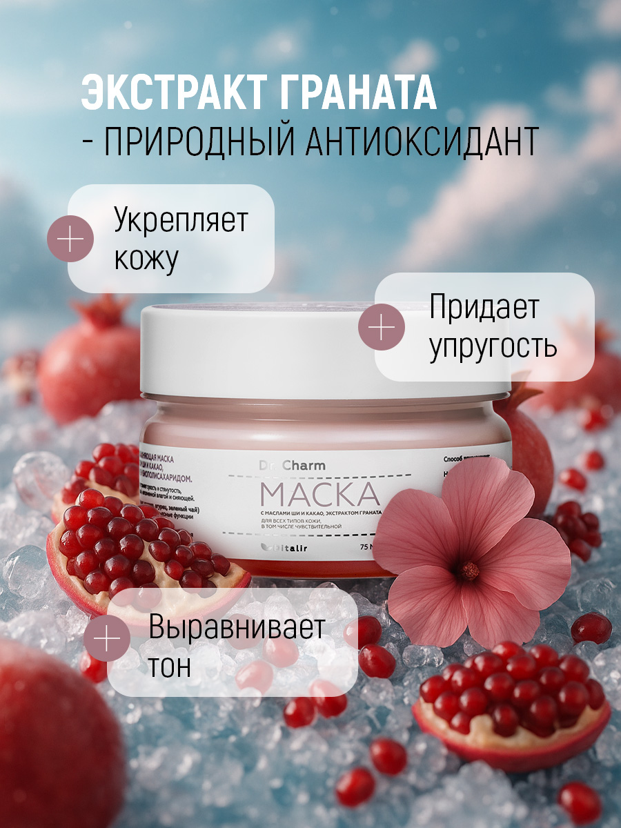 Маска Диталир питательная увлажняющая 75 мл - фото 8