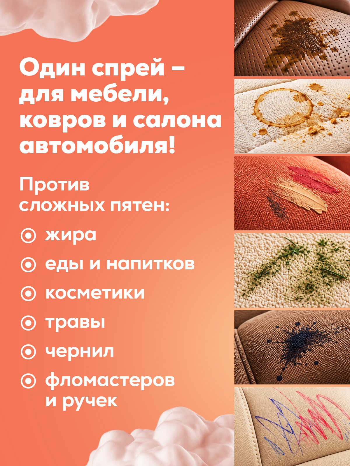 Чистящее средство Режим Чистоты 500 мл для ковров - фото 2