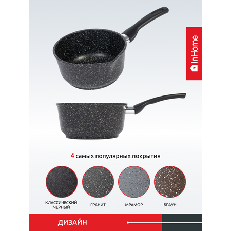 Ковш InHome кухонный антипригарное покрытие с крышкой IN09 2.0/G0