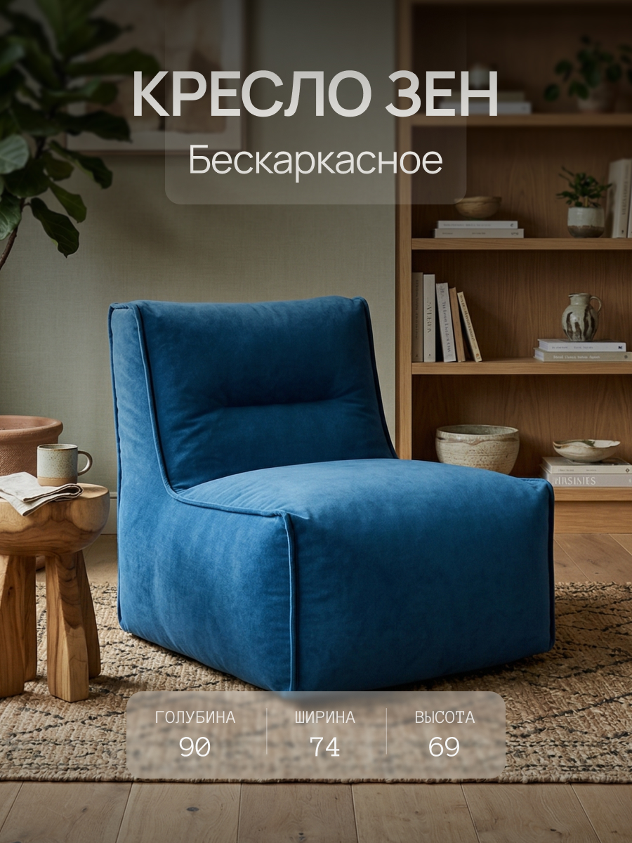 Кресло DreamBag бирюзовый - фото 6