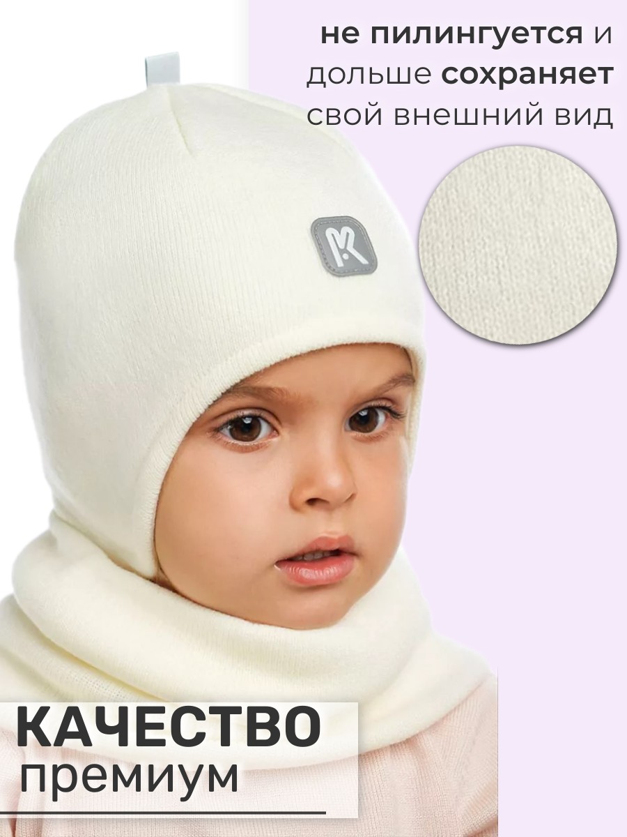 Шапка и снуд ПриКиндер U-Sp232724 Цвет: Молоко - фото 5