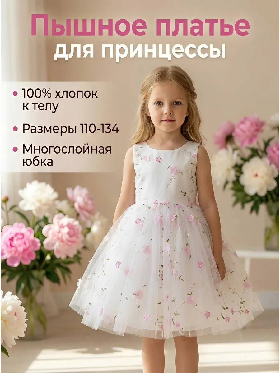 Платье Paurakids 58-01/Цветочки - фото 6