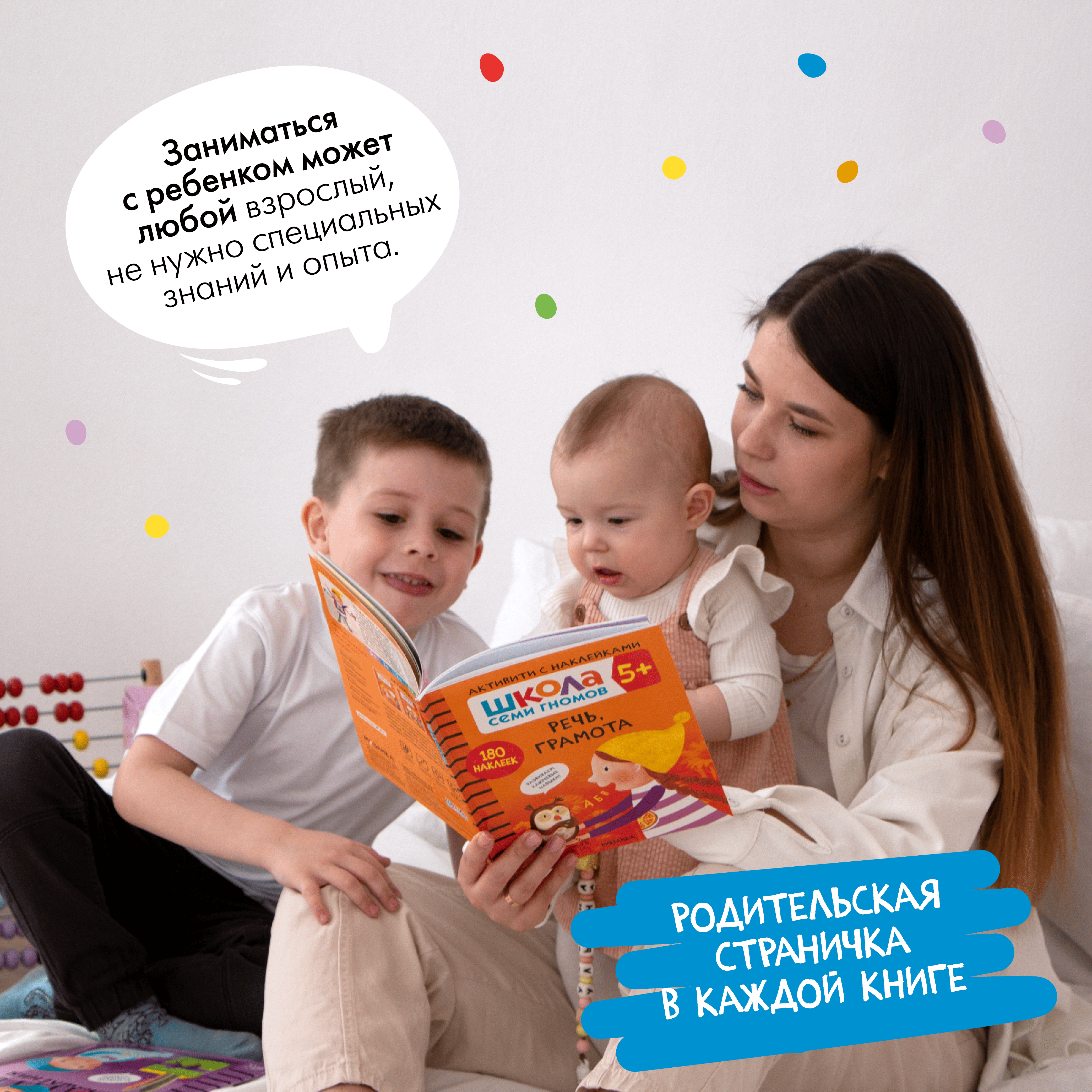 Комплект Школа Семи Гномов Активити с наклейками 0+. 4 книги с наклейками + поощрительные наклейки - фото 9
