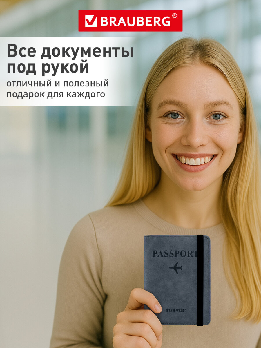 Обложка на документы Brauberg - фото 5