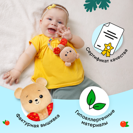 Игрушка Мякиши погремушка Мишка Барни