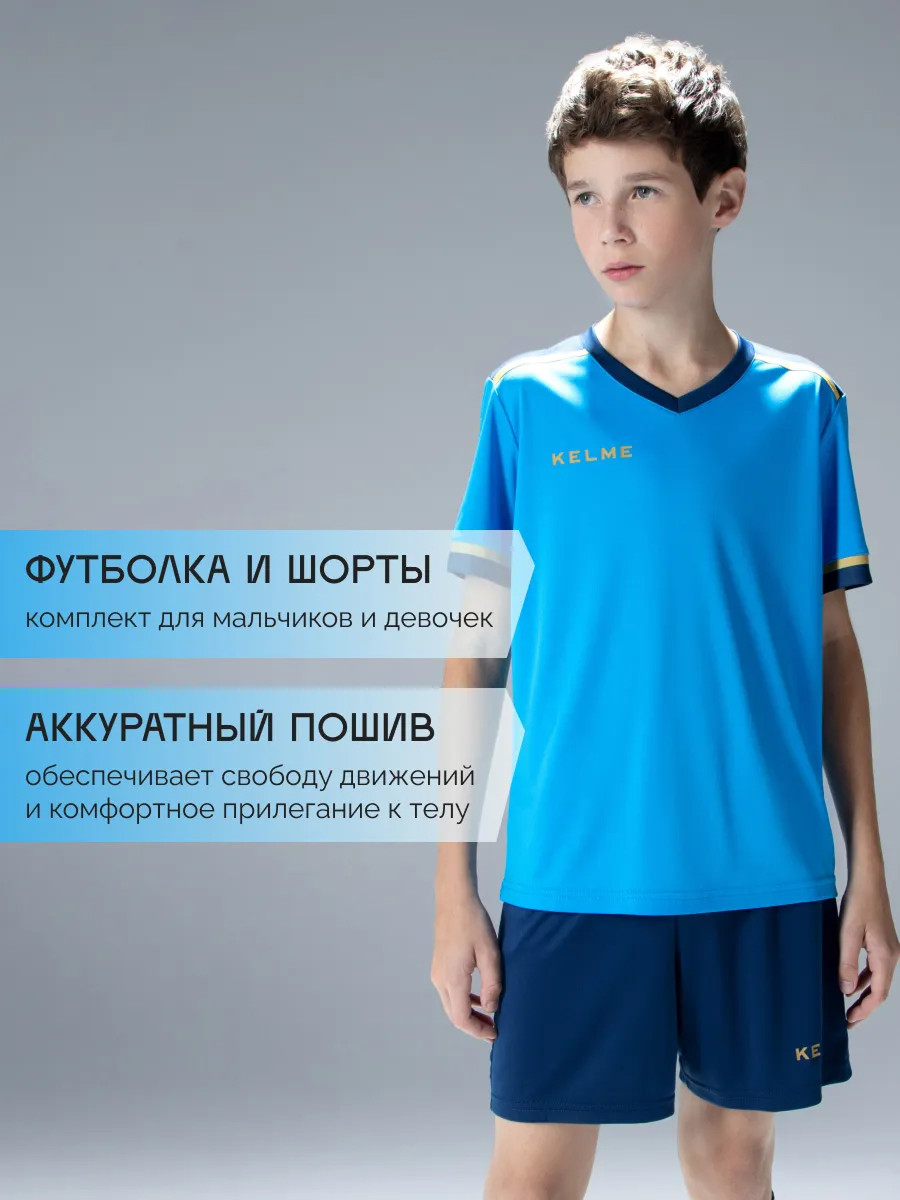 Костюм KELME 8351ZB3158-996 - фото 4