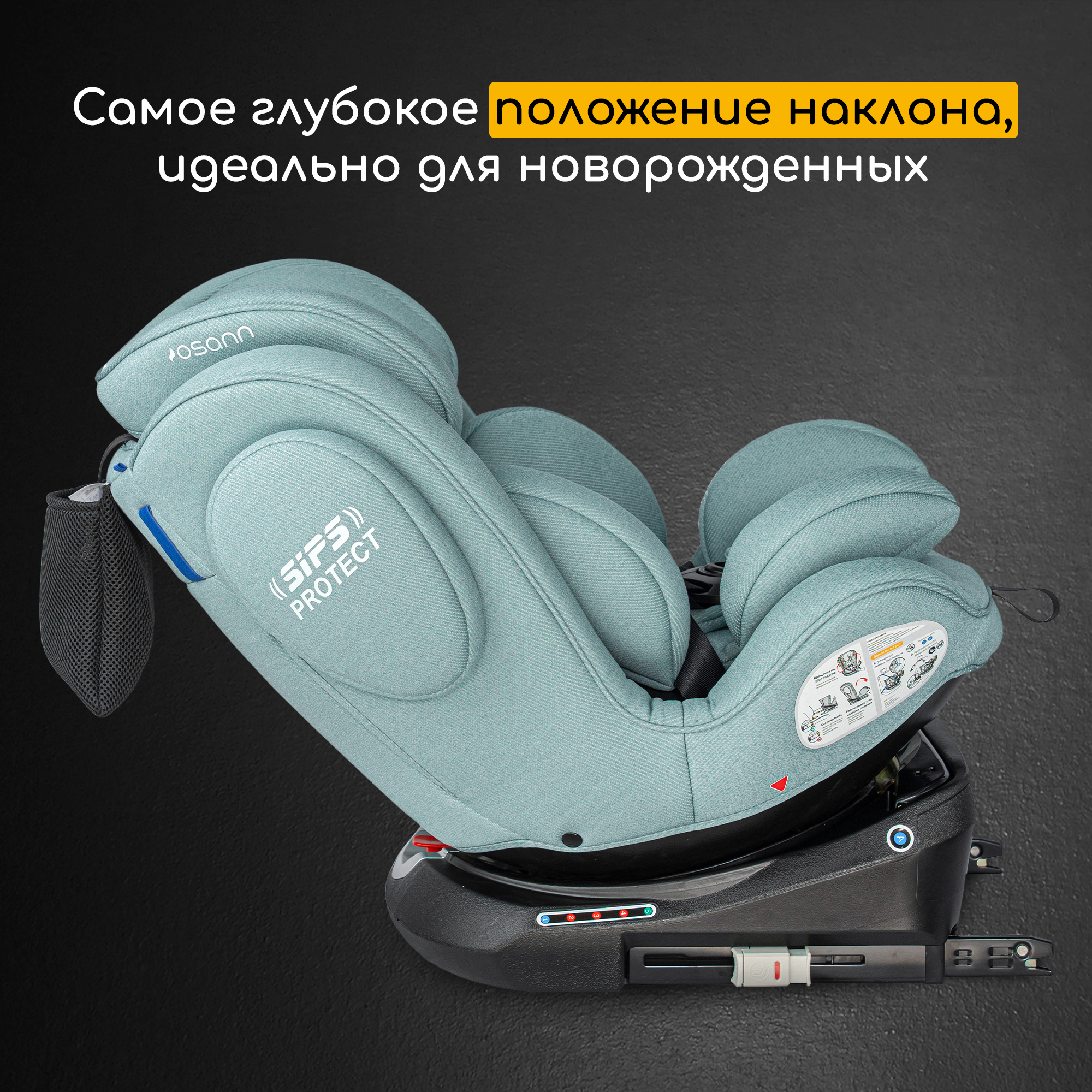 Автокресло Osann Eno 360 Sky 0-36 кг Isofix 0+/1/2/3 (0-36 кг) бирюзовый - фото 4