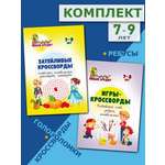 Книга с заданиями Учитель Юный эрудит