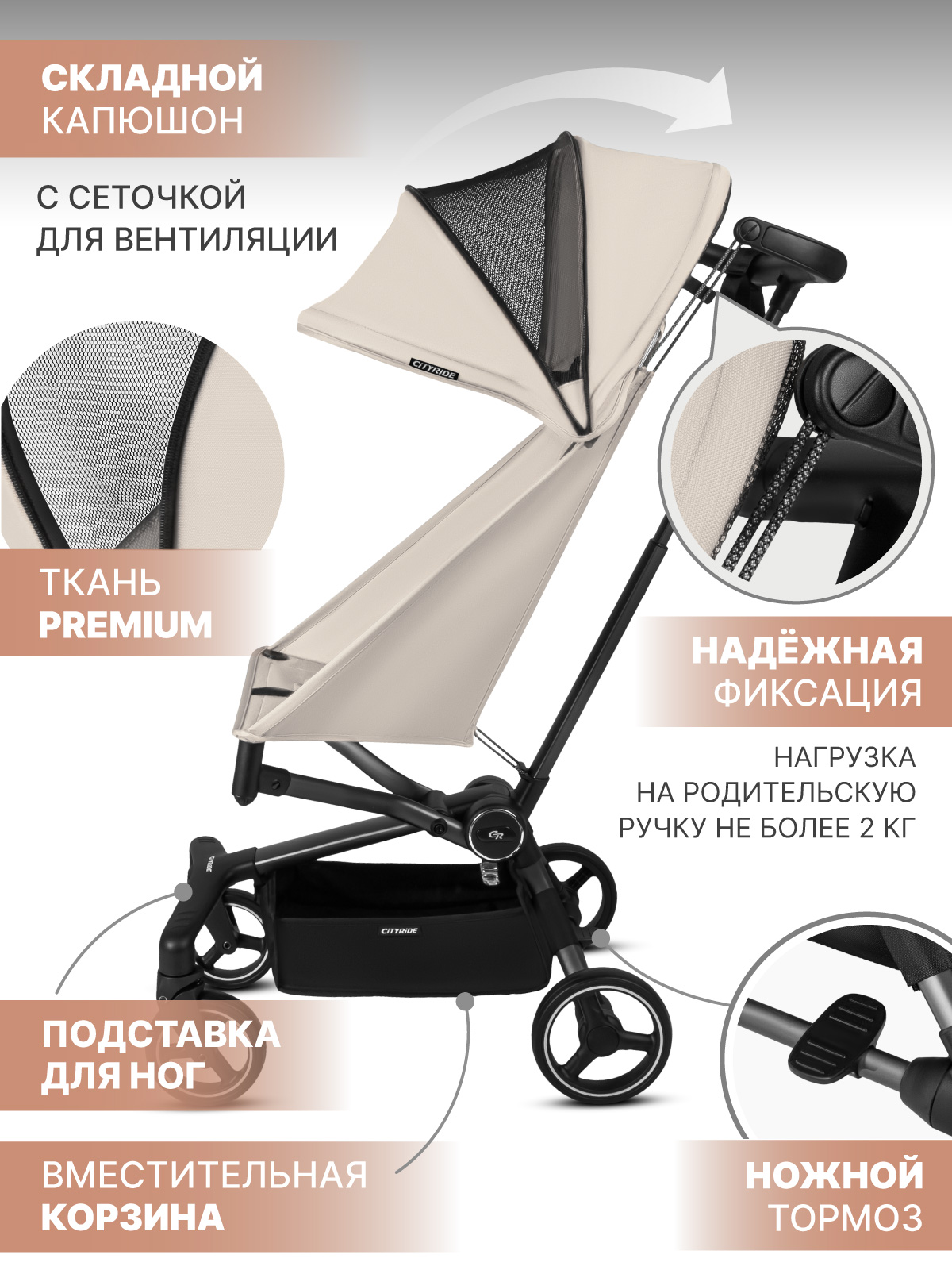 Коляска прогулочная CITYRIDE бежевый - фото 6