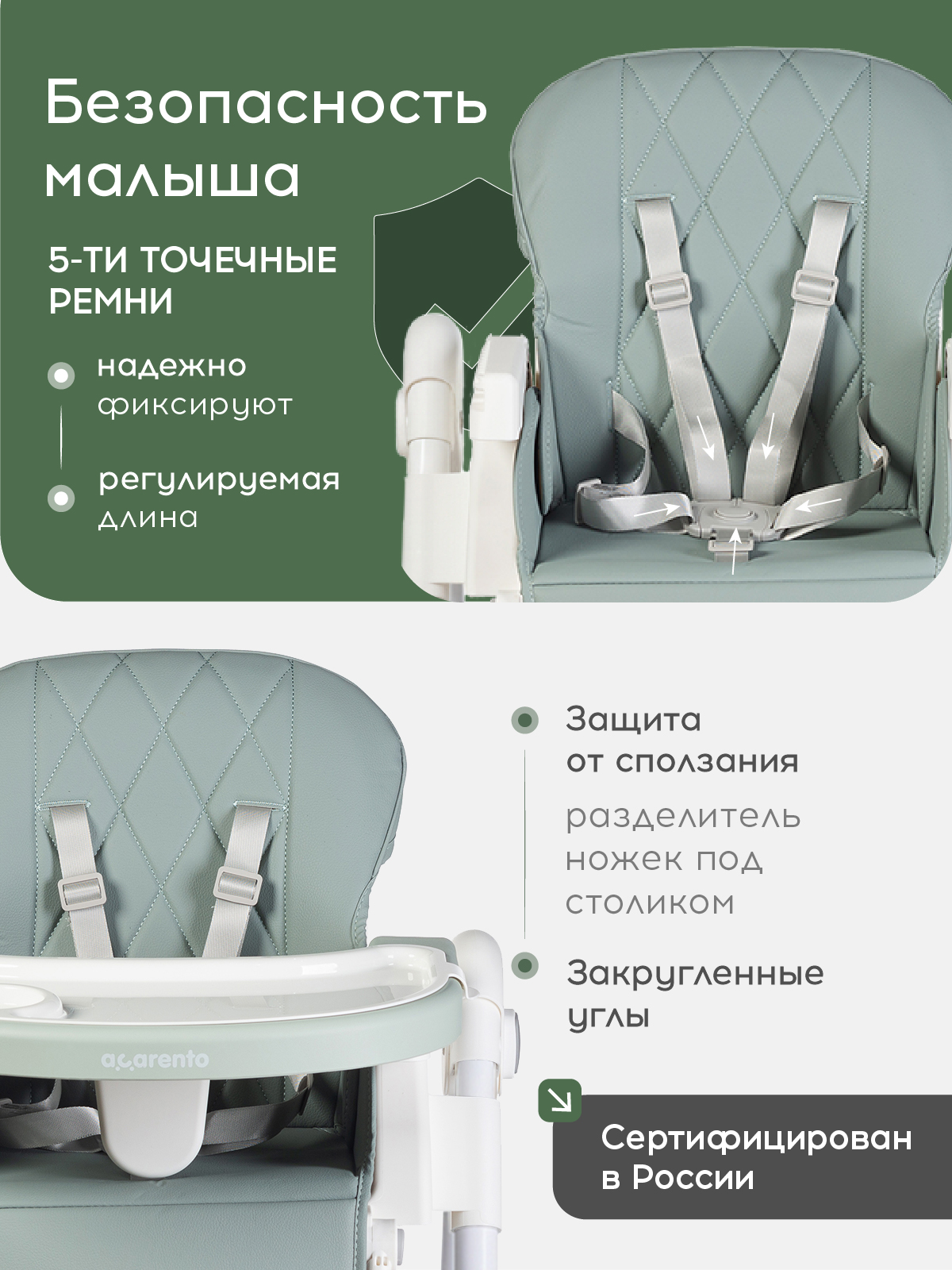 Стульчик для кормления Acarento Marmellata зеленый - фото 3