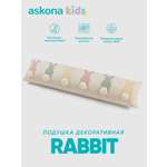 Подушка декоративная askona kids Rabbit (Рэбит) 80 x 20 см