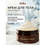 Крем Zeitun Ритуал восстановления 200 мл