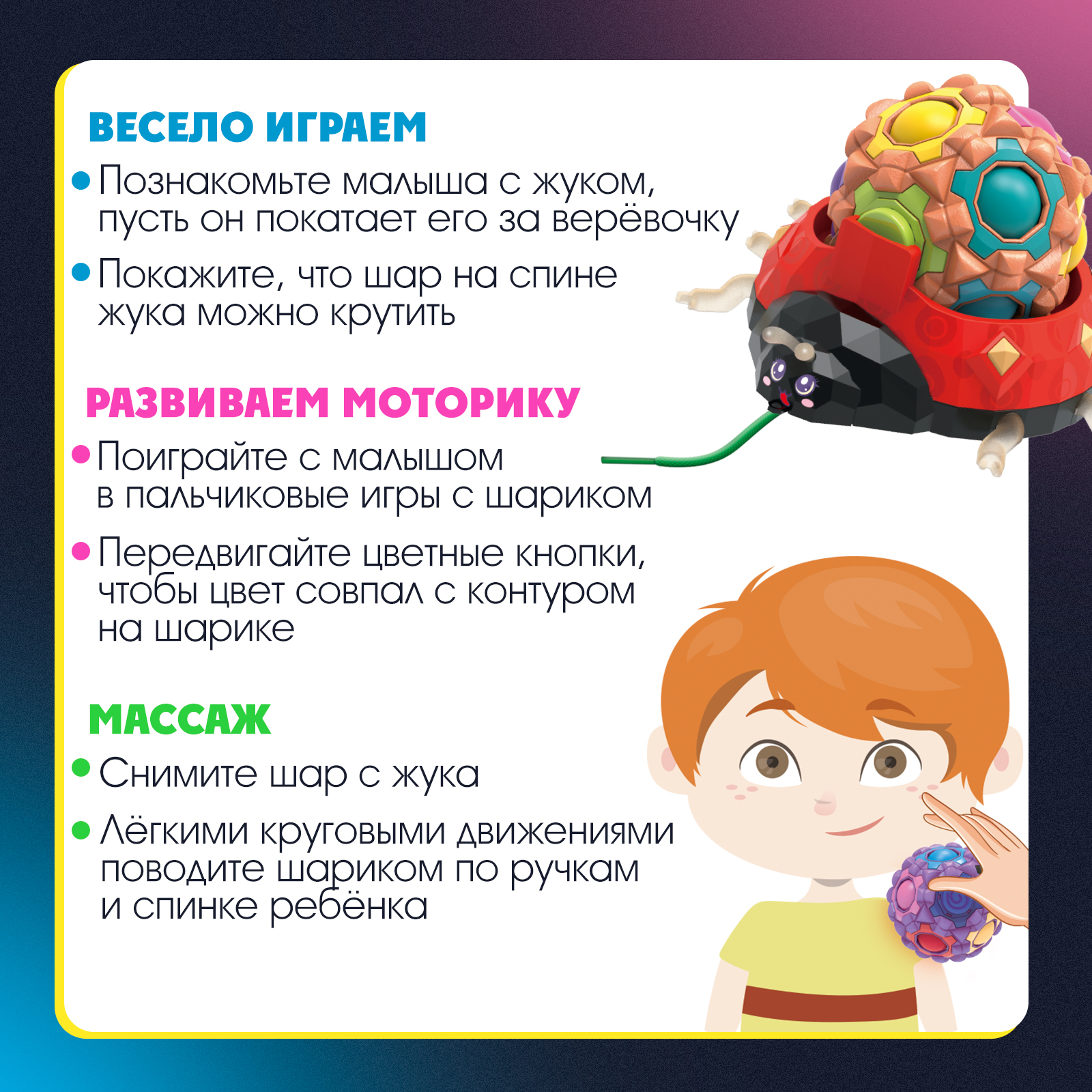Настольная игра IQ-ZABIAKA Массажный жук - фото 3