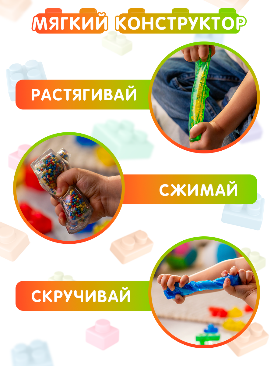 Конструктор Jelly Blox Набор с контейнером мягкий 30 дет. - фото 2