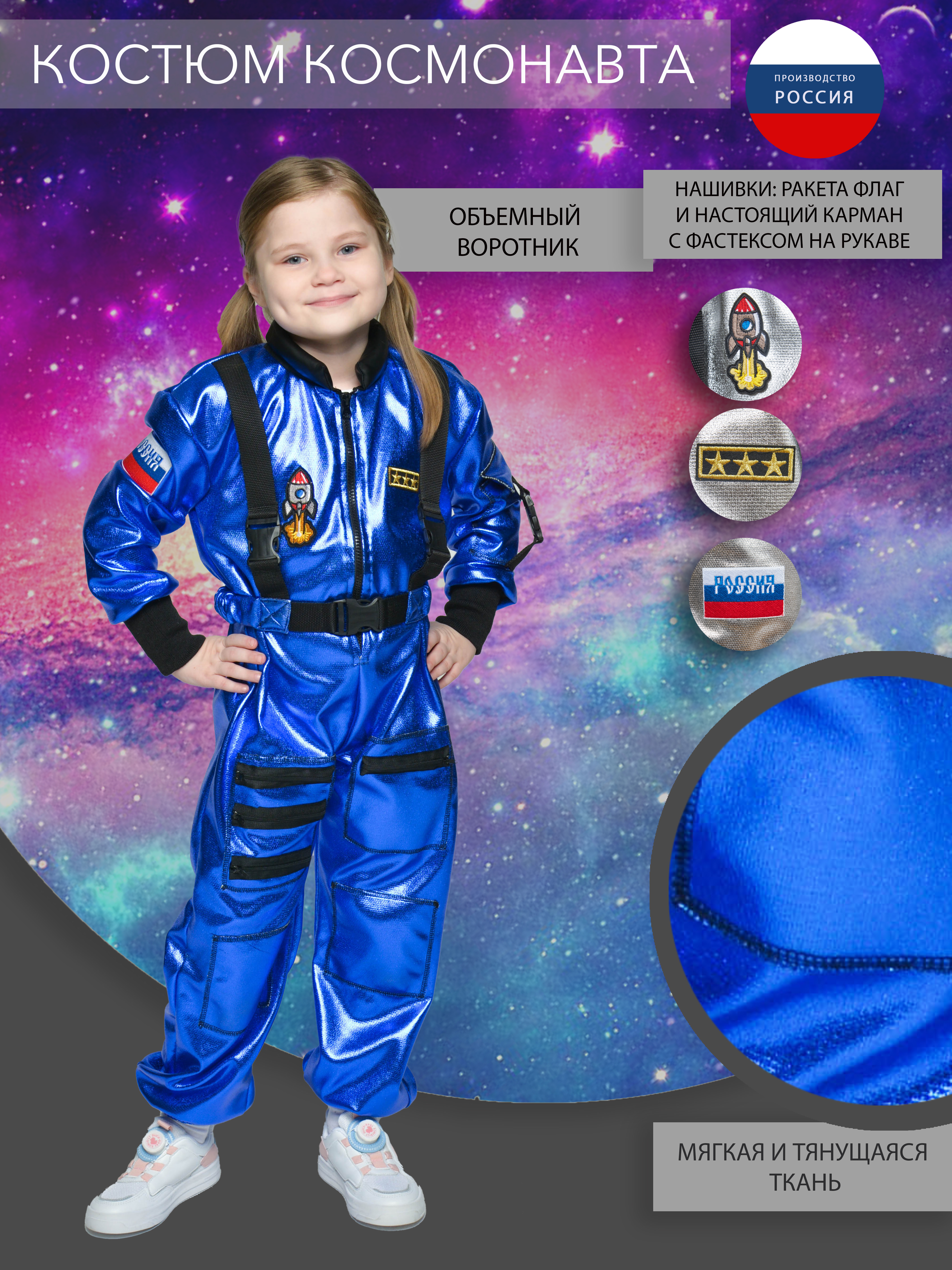 Карнавальный комбинезон Larisol kids 07-ЛК-03-КМ04104 - фото 8