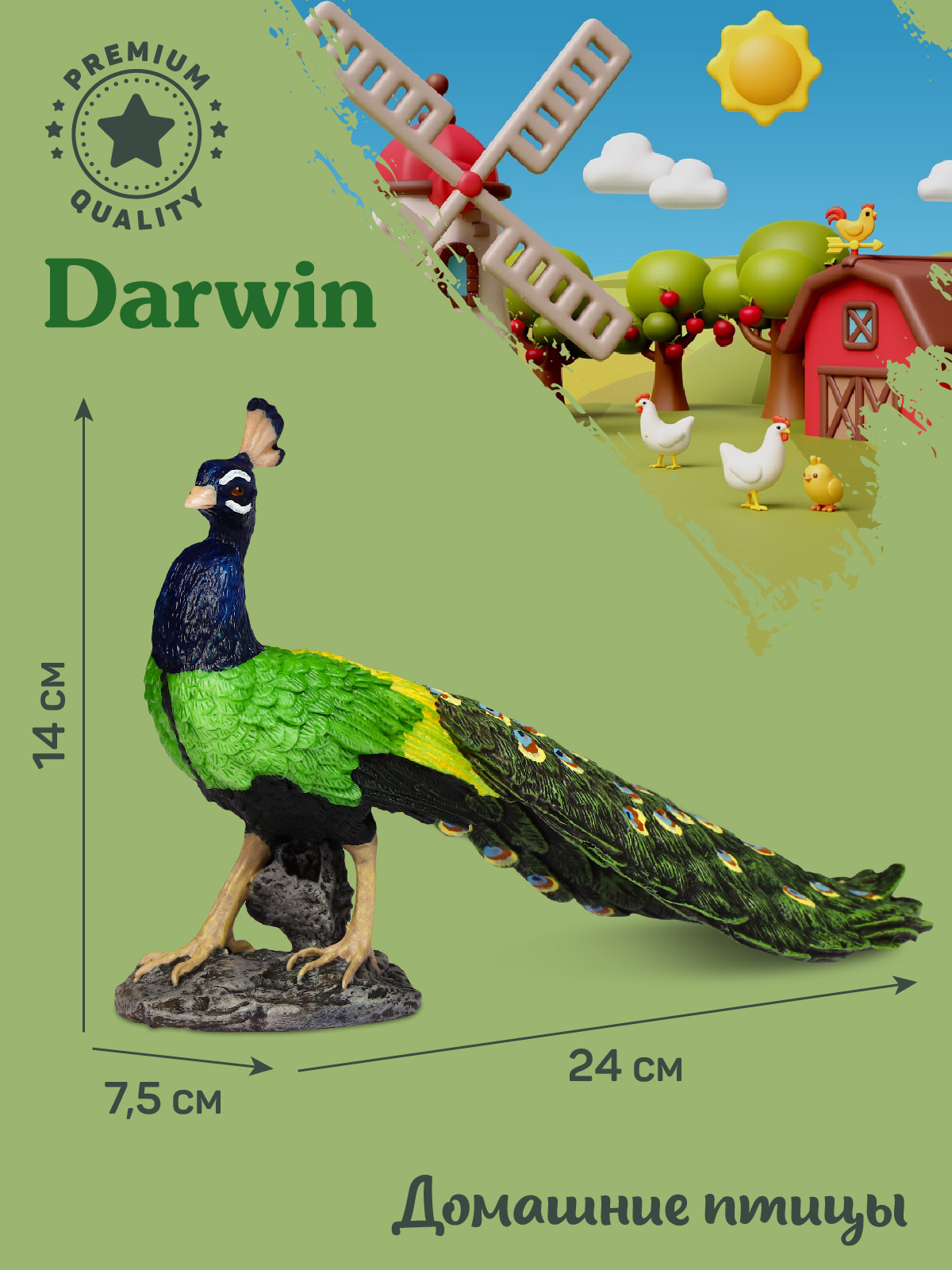 Фигурка DARWIN Птицы Павлин - фото 3
