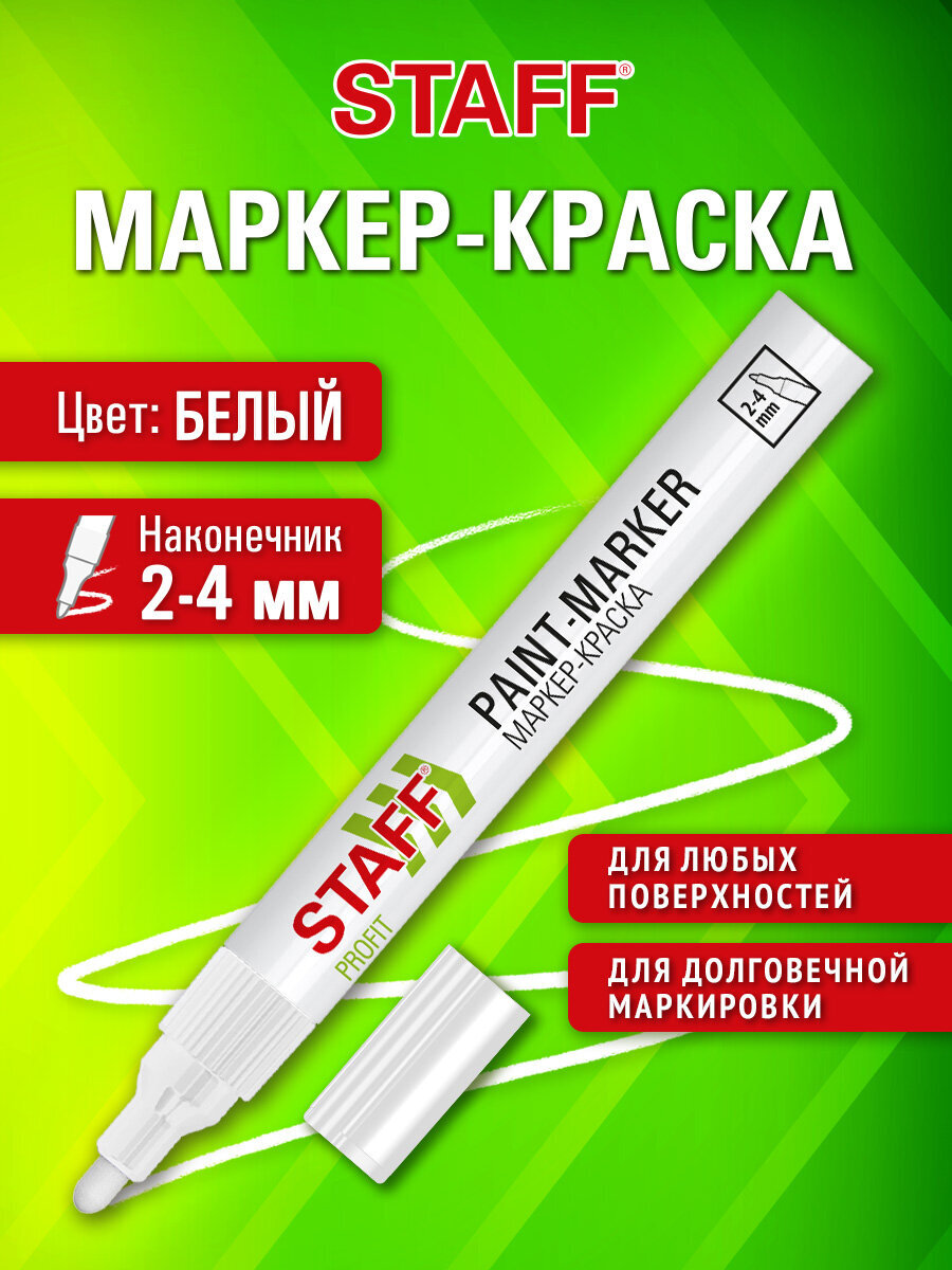Маркеры Staff - фото 1