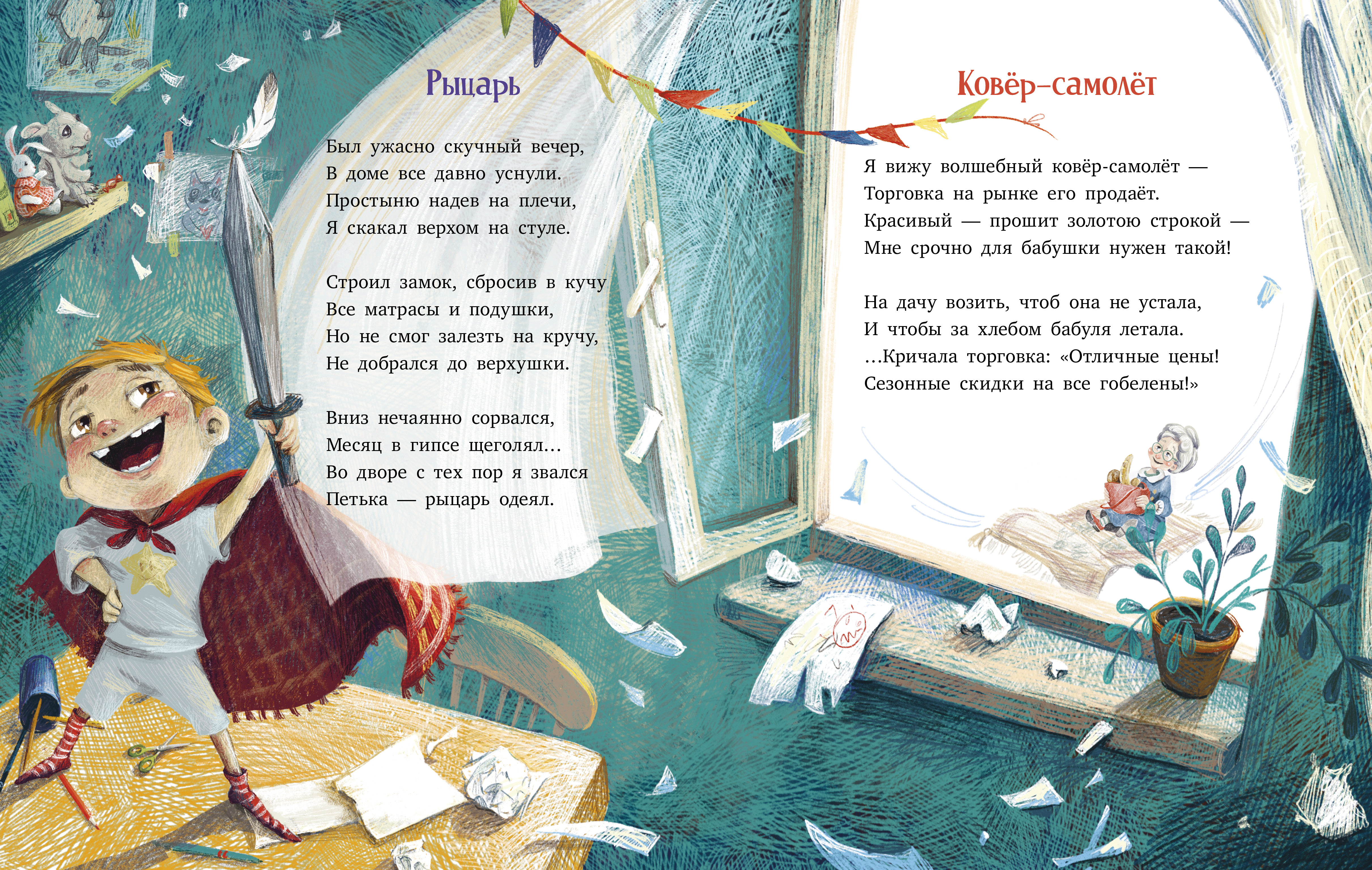 Книга Clever Стихи для малышей - фото 2