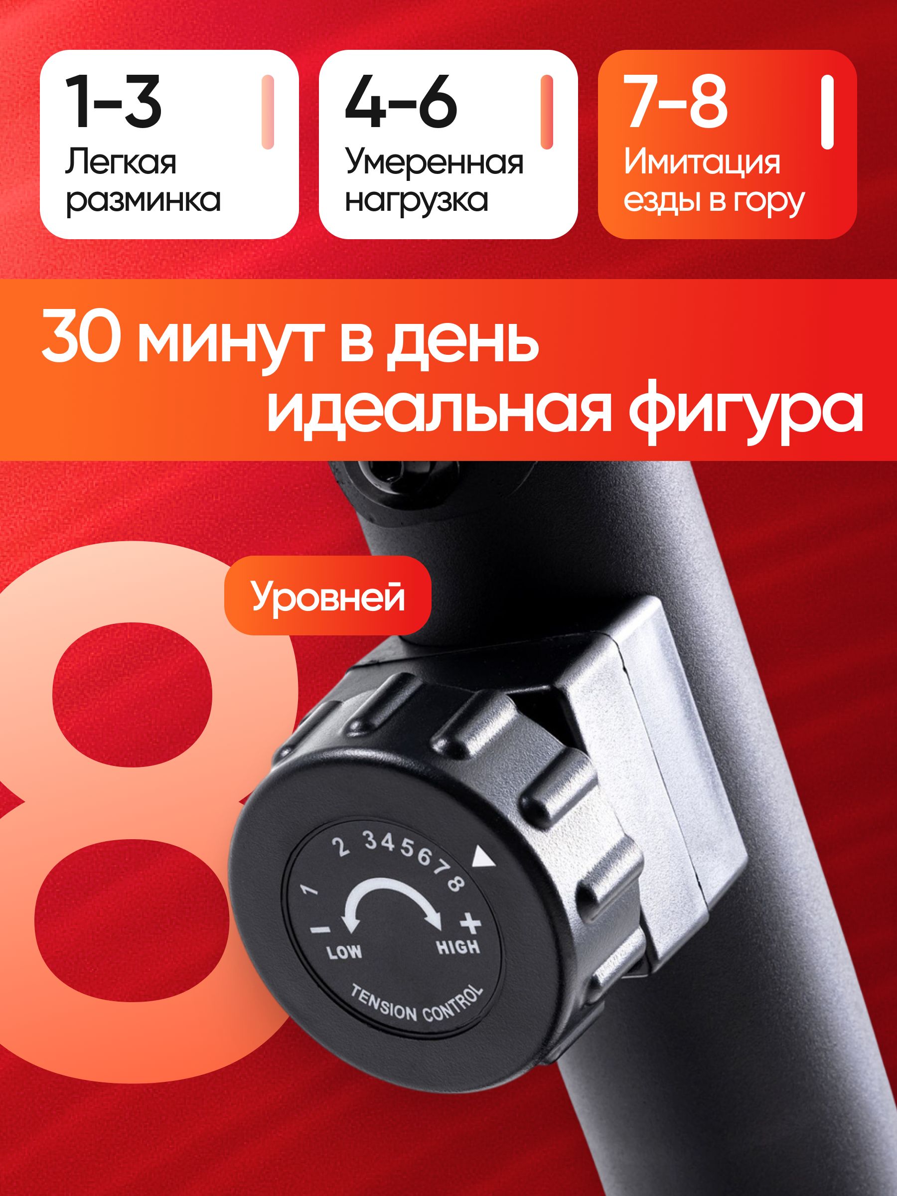 Велотренажёр магнитный Perfetto Sport Compatto PS-800 - фото 4