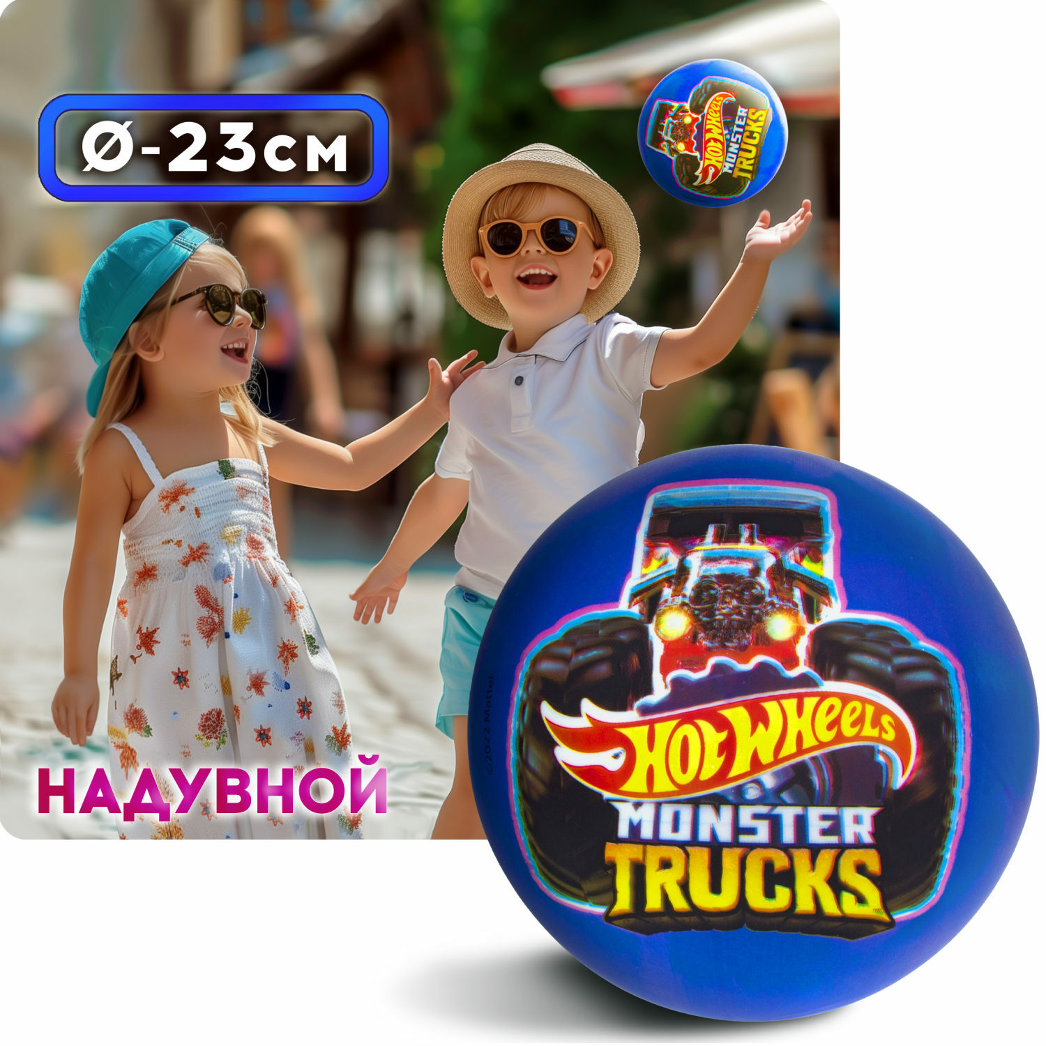 Мяч детский 23 см 1TOY Hot Wheels резиновый надувной - фото 1