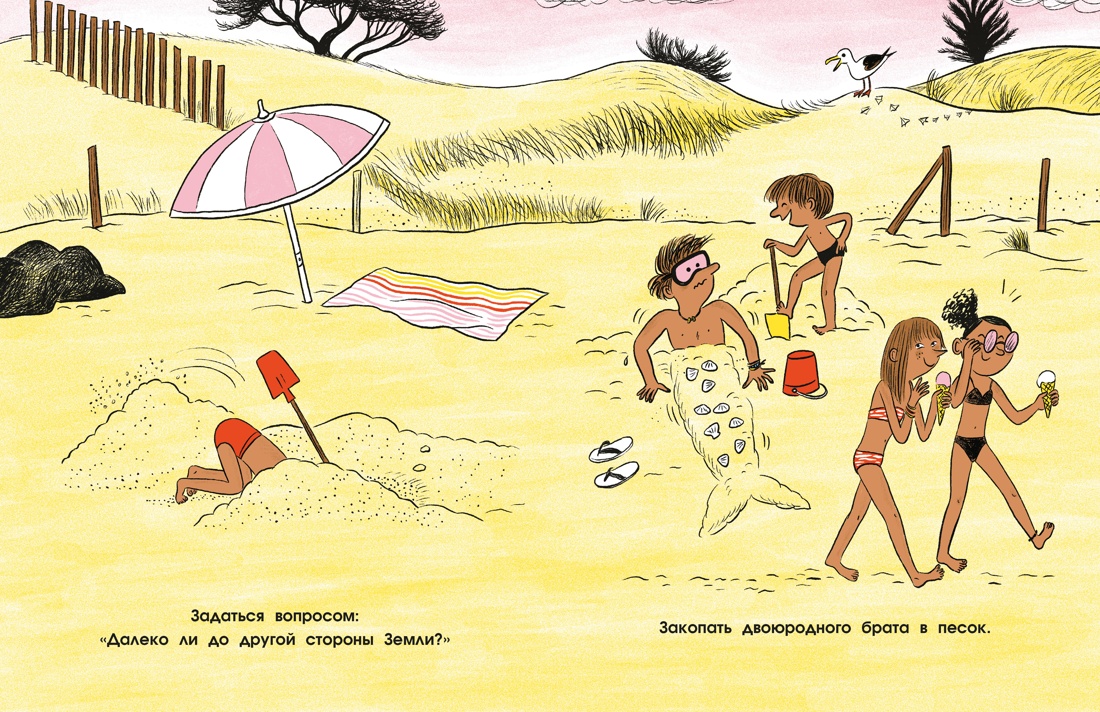 Книга Махаон 100 суперважных дел которые нужно успеть сделать до 10 лет - фото 13