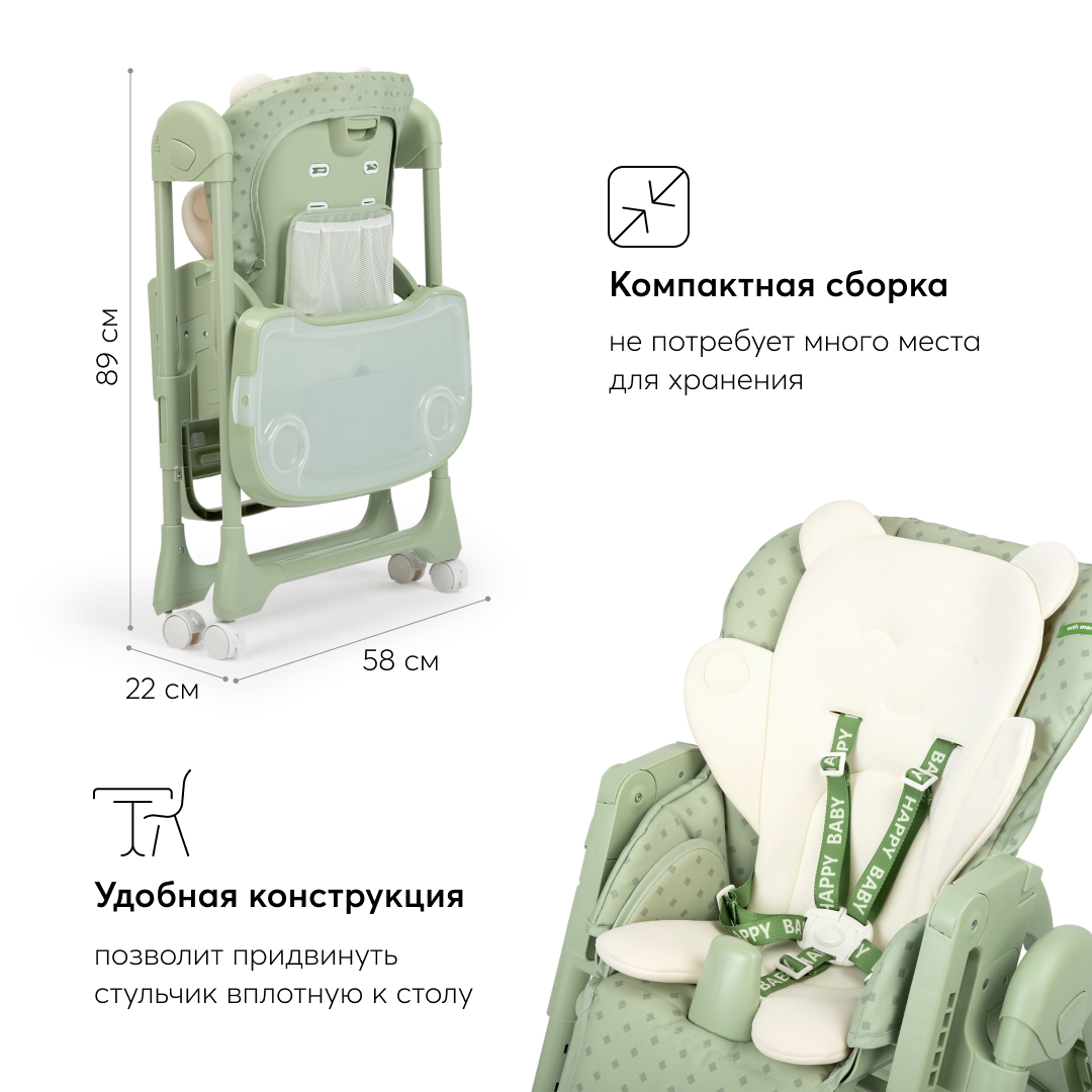 Стульчик для кормления Happy Baby William Pro классический - фото 8