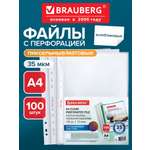 Файл Brauberg 35 мкм А4