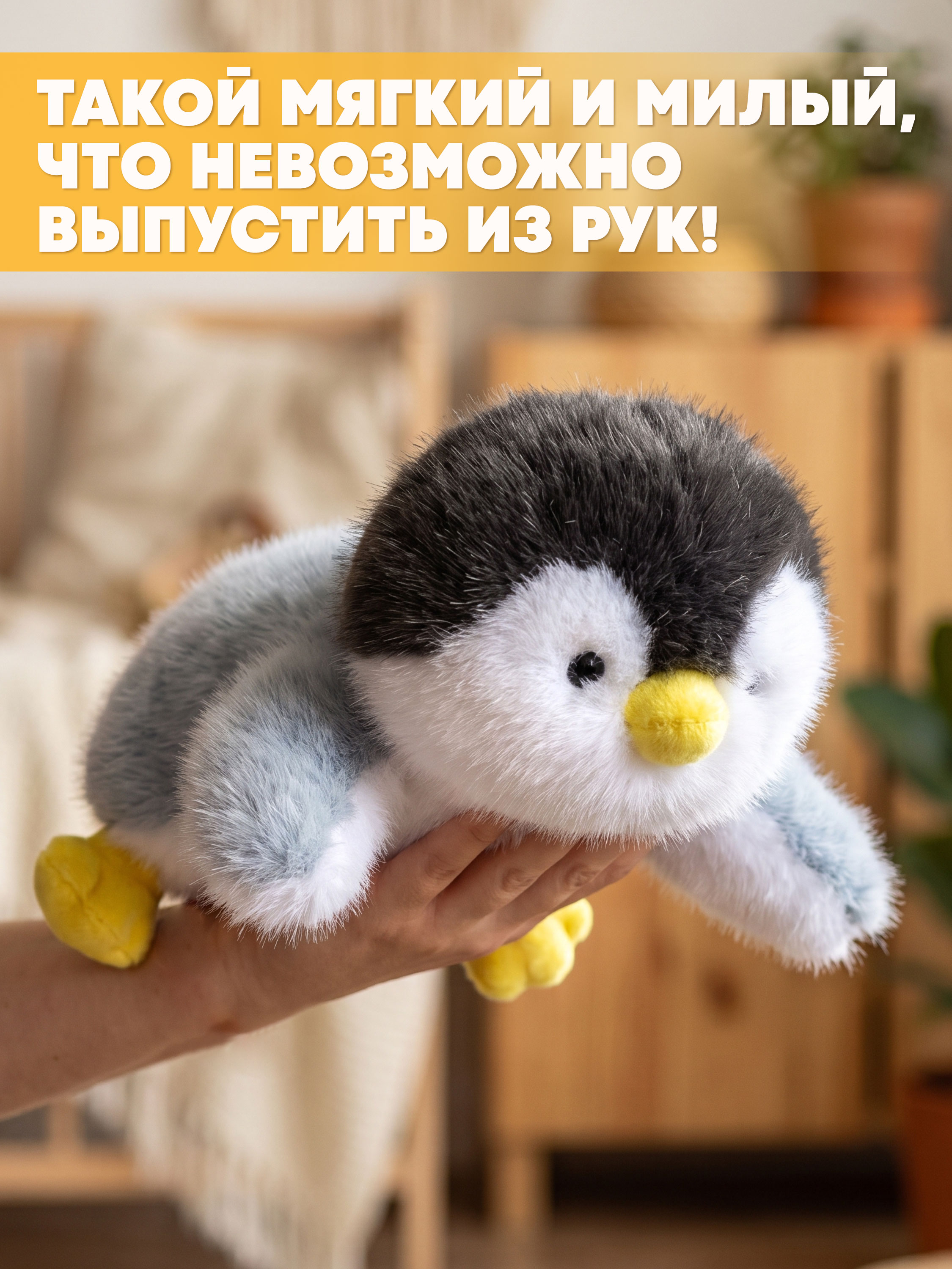 Мягкая игрушка Milli Pollin пингвин 25 см - фото 2