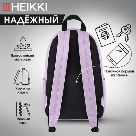 Рюкзак HEIKKI