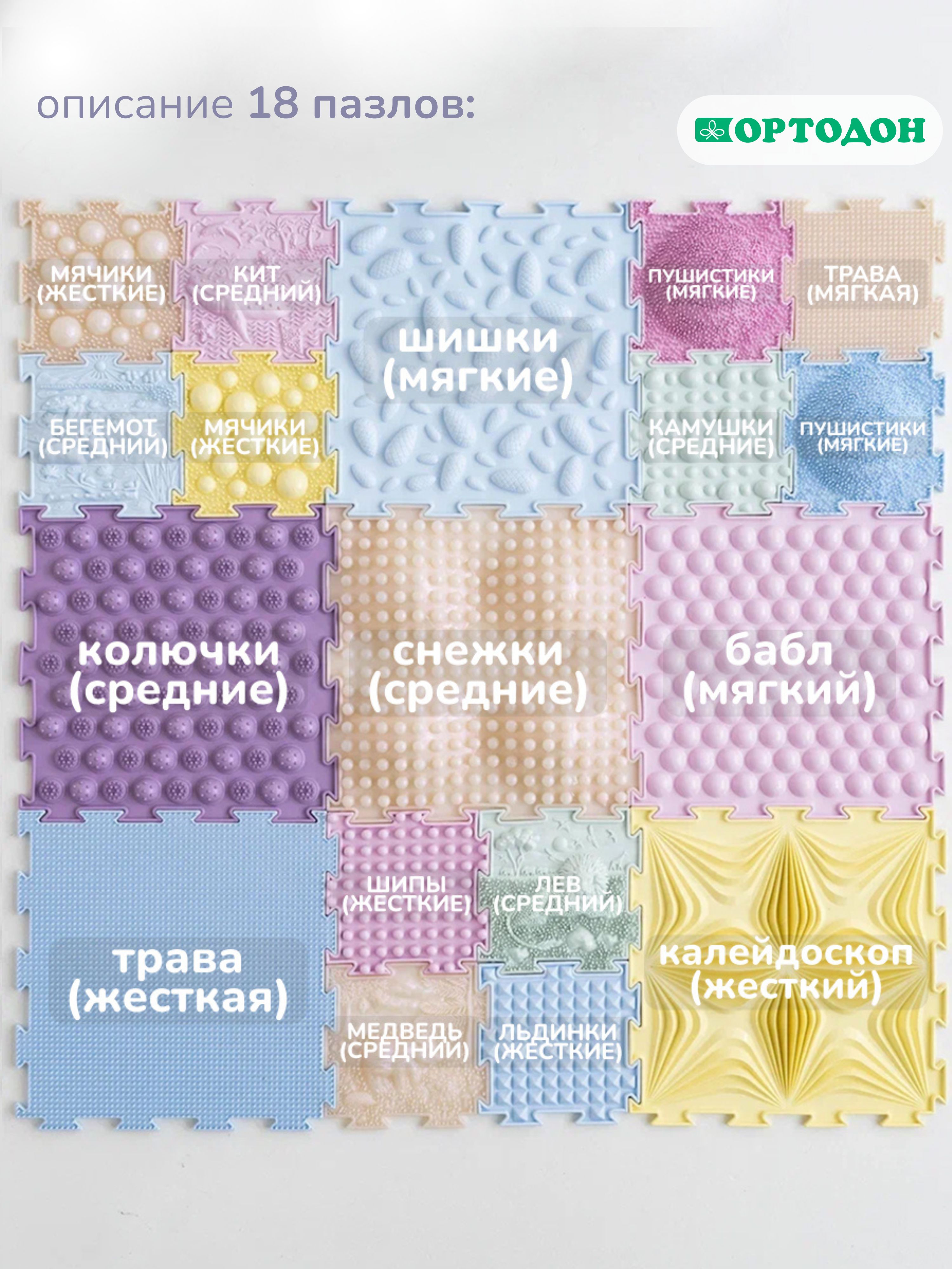 Коврик-пазл Ортодон 18 пазлов - цвет розовый 26 x 26 см - фото 5