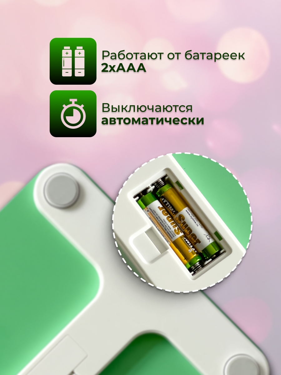 Электронные весы EVMEDIX 180 кг зеленые - фото 10