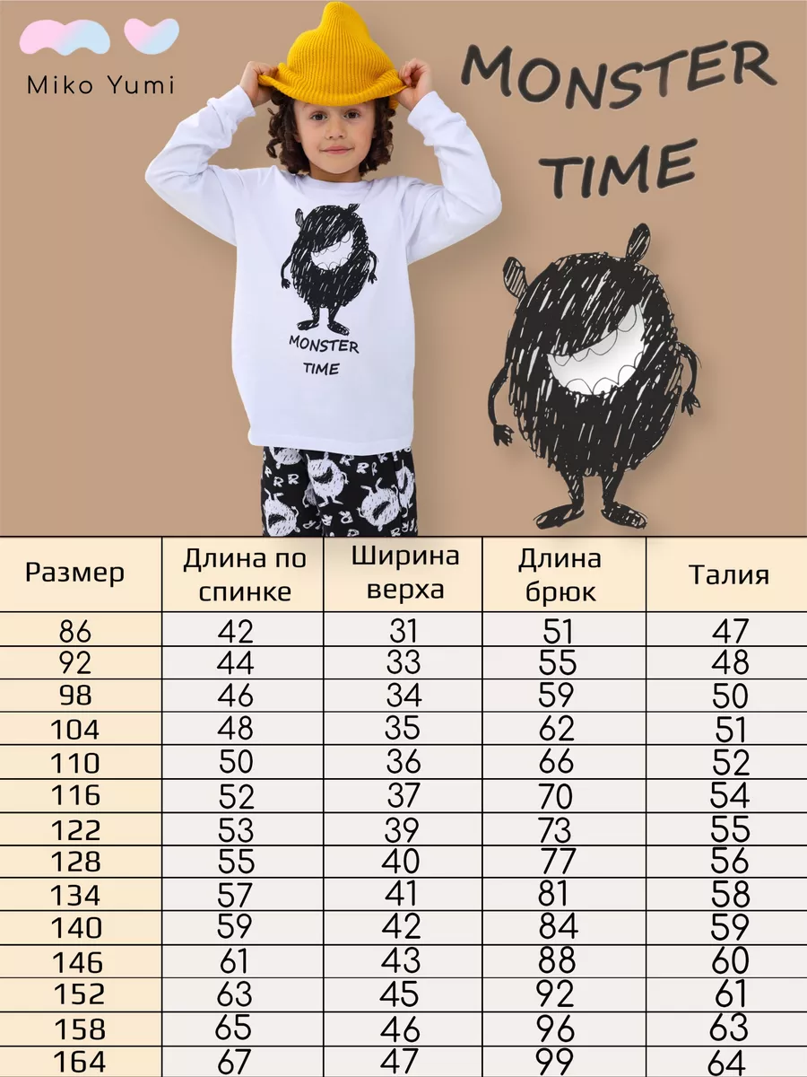 Пижама MIKO YUMI TCP-printed-monster - фото 3