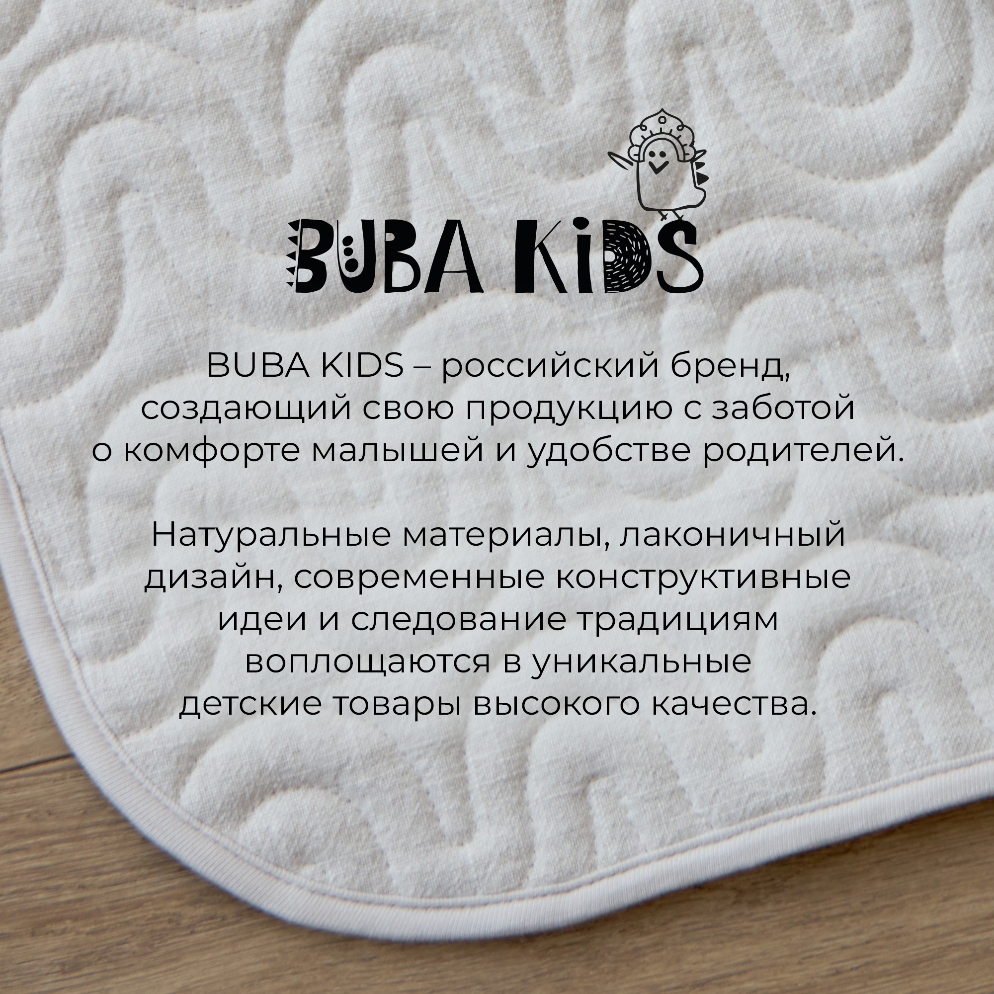 Коврик BUBA KIDS - фото 12