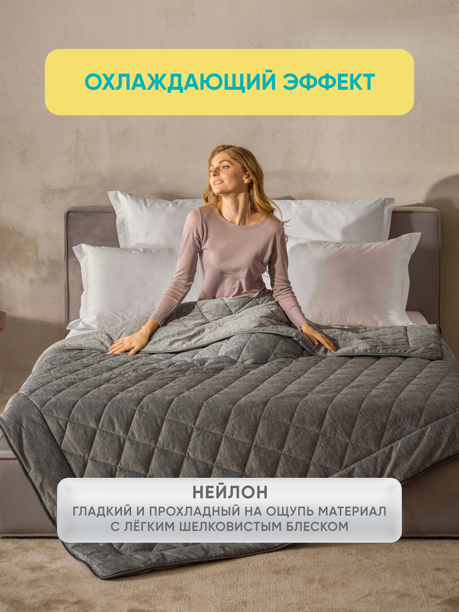 Одеяло Askona Cool Max 140 x 205 см - фото 3