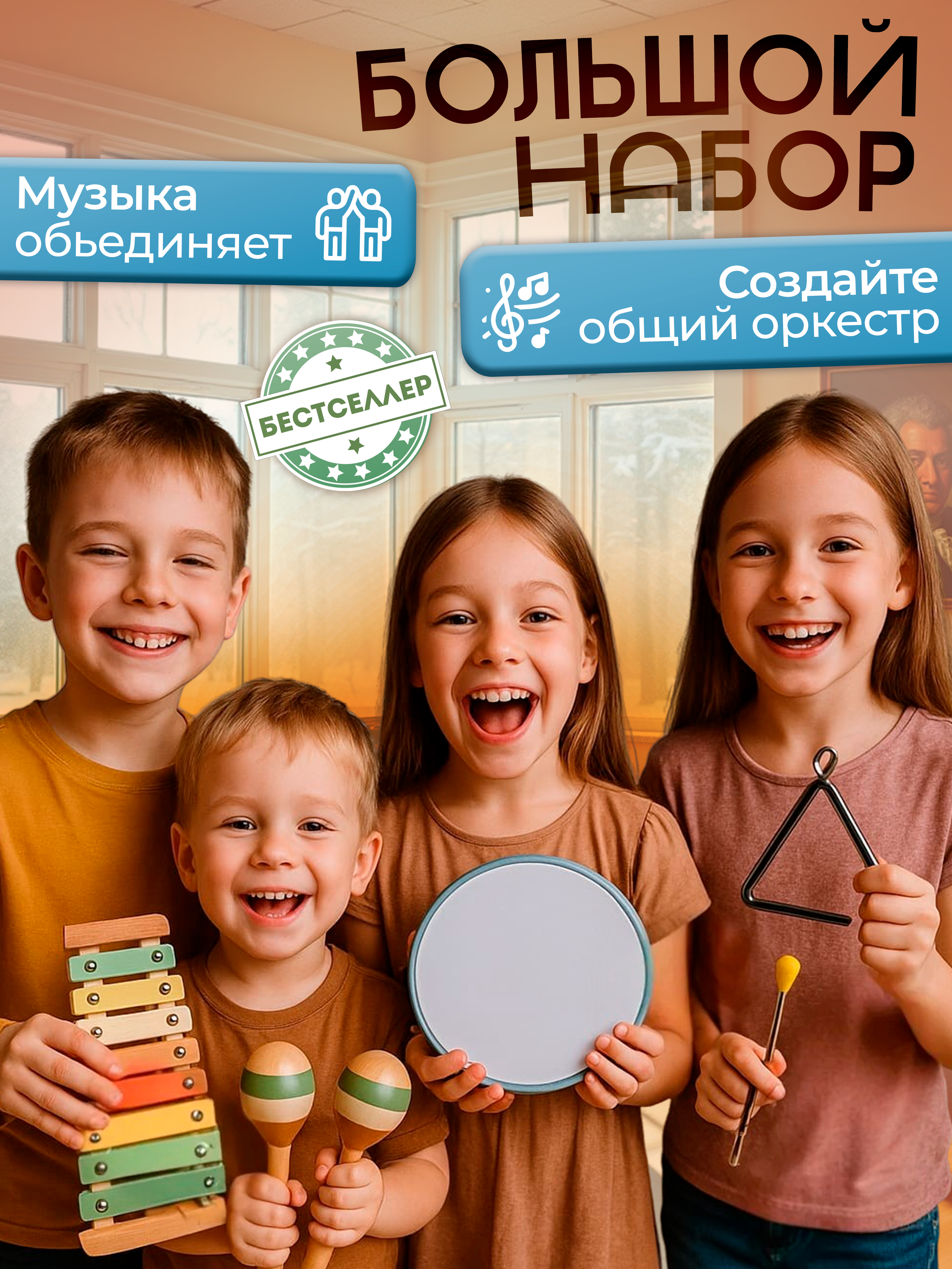 Игрушка музыкальная Бестселлер ксилофон, бубен, маракас - фото 11