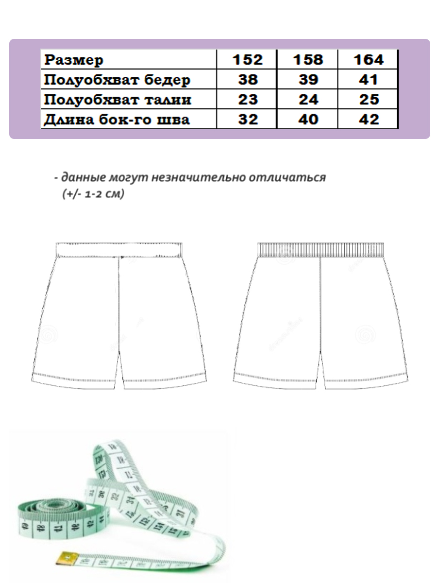Шорты Baby Stylе мм109003 - фото 5