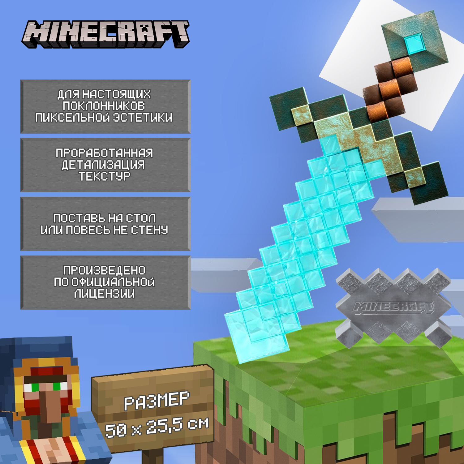 Меч Minecraft Алмазный 50 см - фото 1