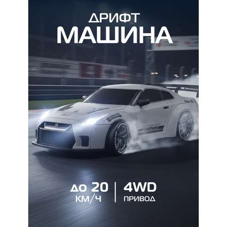 Автомобиль РУ AUTODRIVE 1:24
