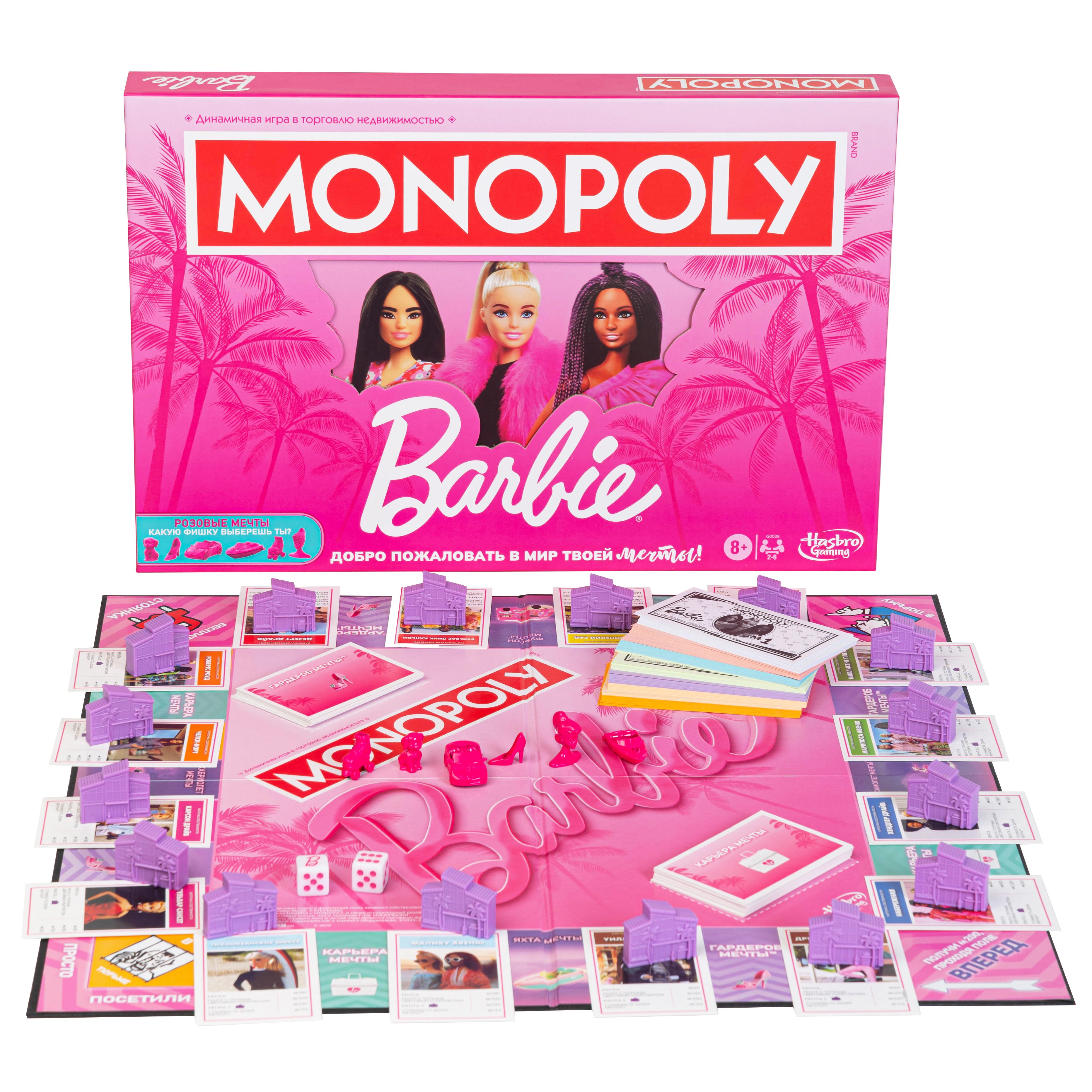 Настольная игра Hasbro Games Монополия Барби - фото 2