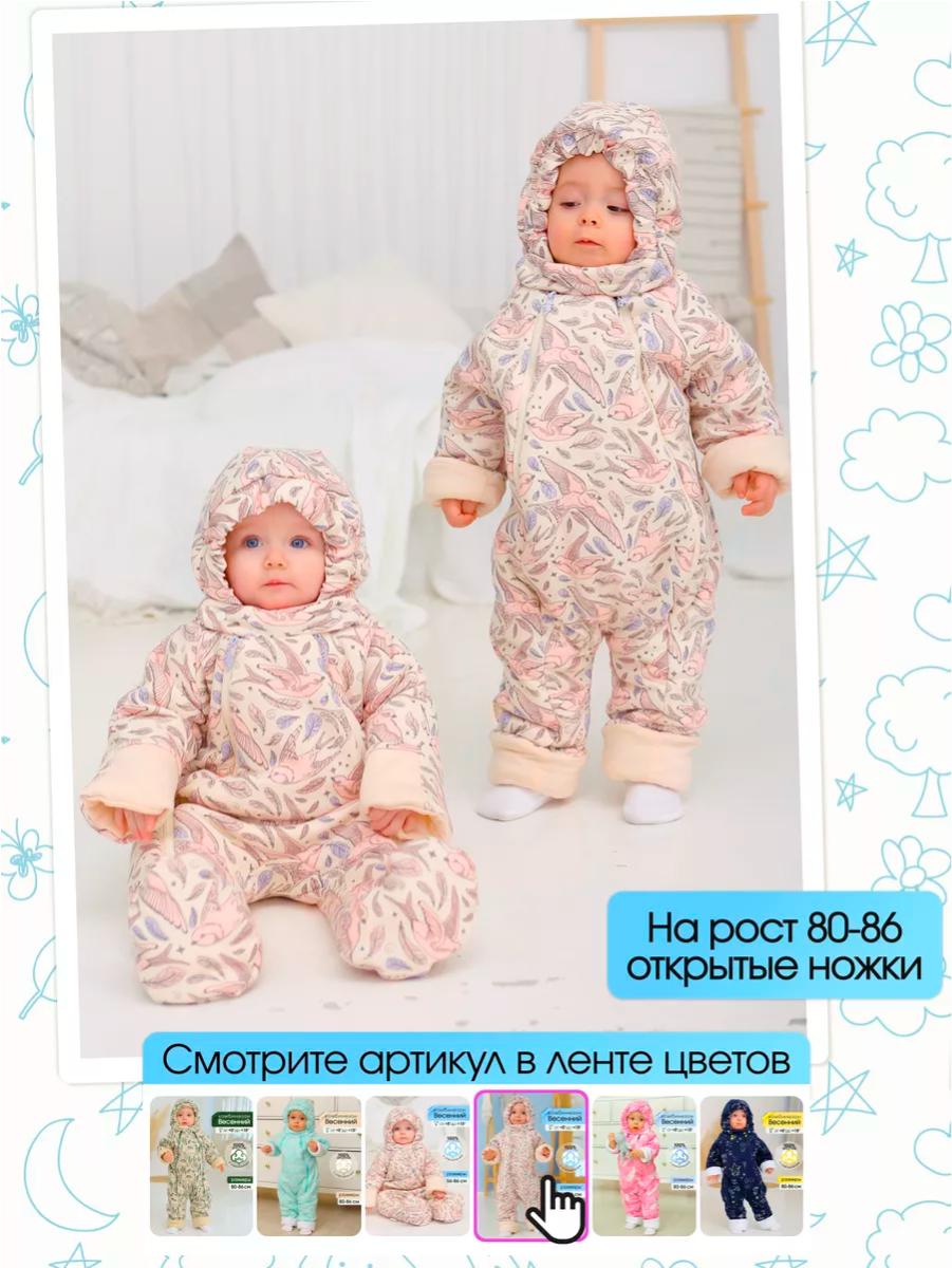 Комбинезон babyglory T-002405 - фото 3