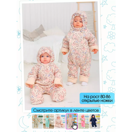 Комбинезон babyglory