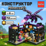 Конструктор BalaToys MyWorld Битва с драконом 712 дет.
