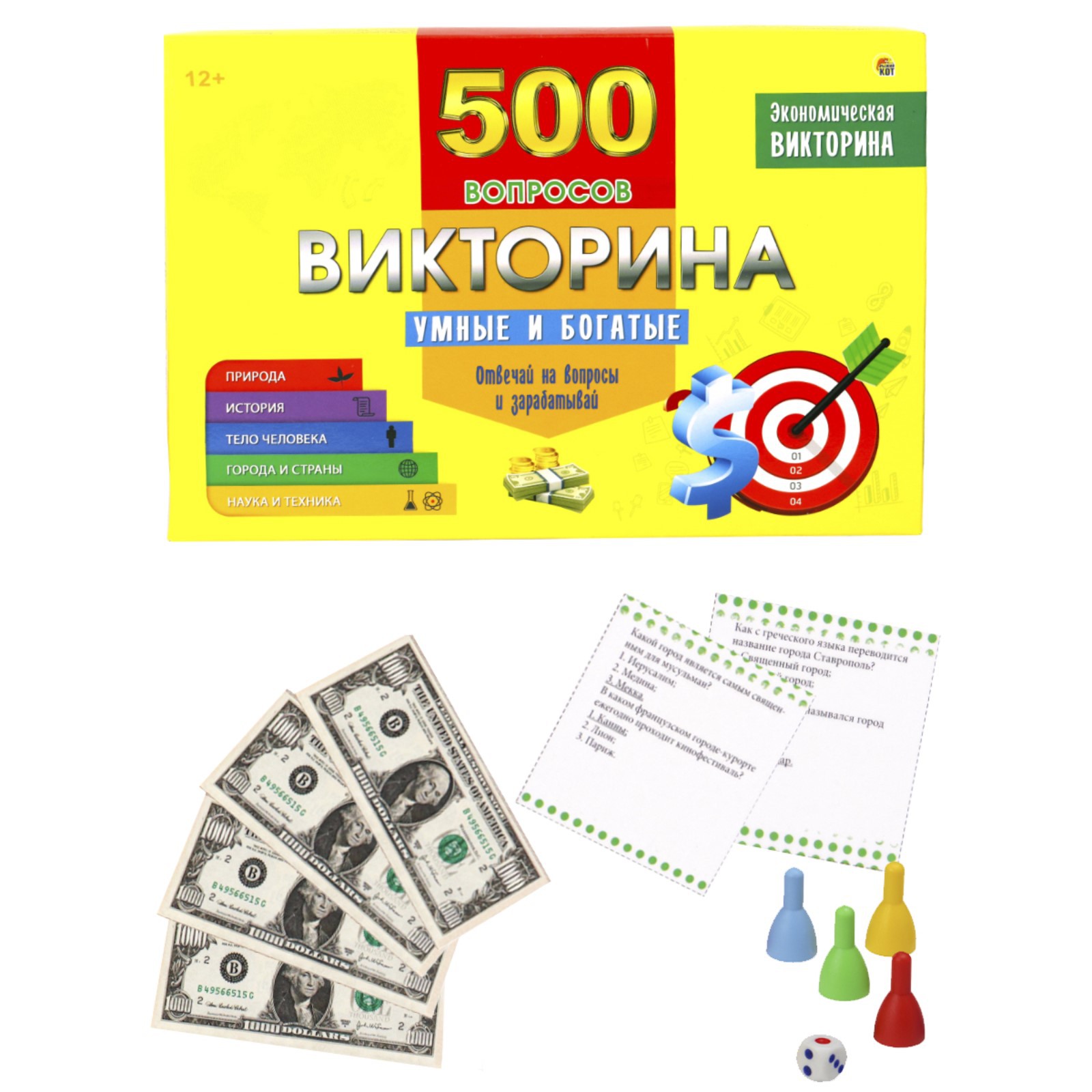Настольная игра Sima-Land Викторина - фото 4