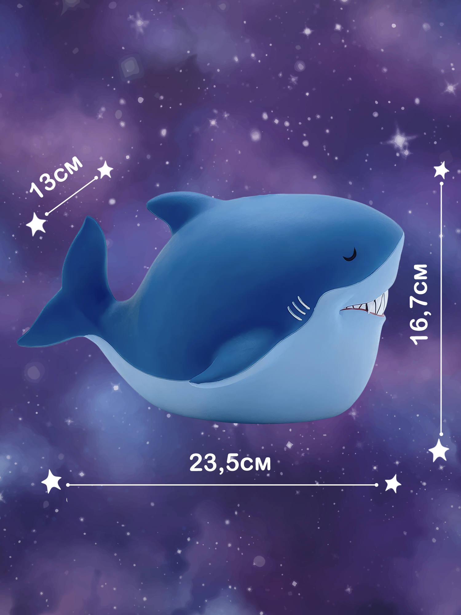 Ночник Dendy Акула - фото 4