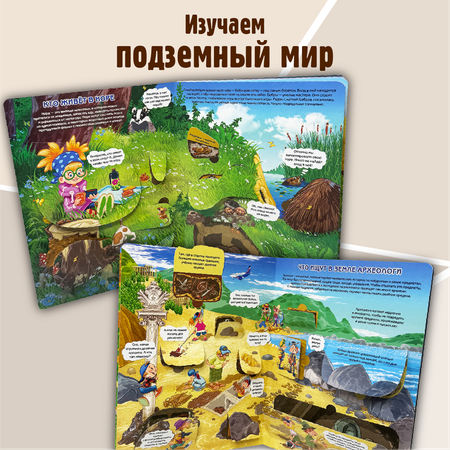 Энциклопедия с окошками БимБиМон детская