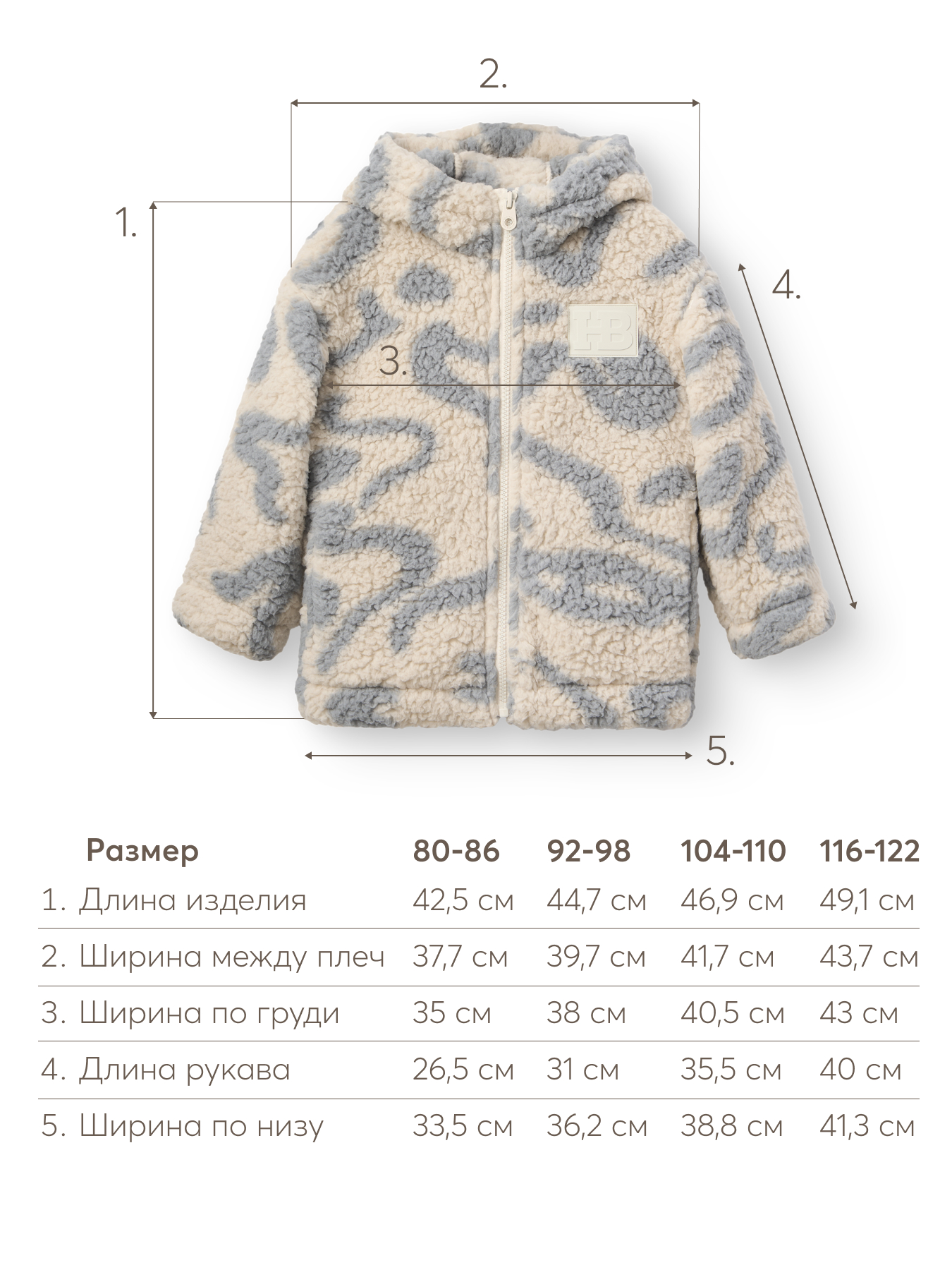 Толстовка и брюки Happy Baby 89088_серо-голубой - фото 5