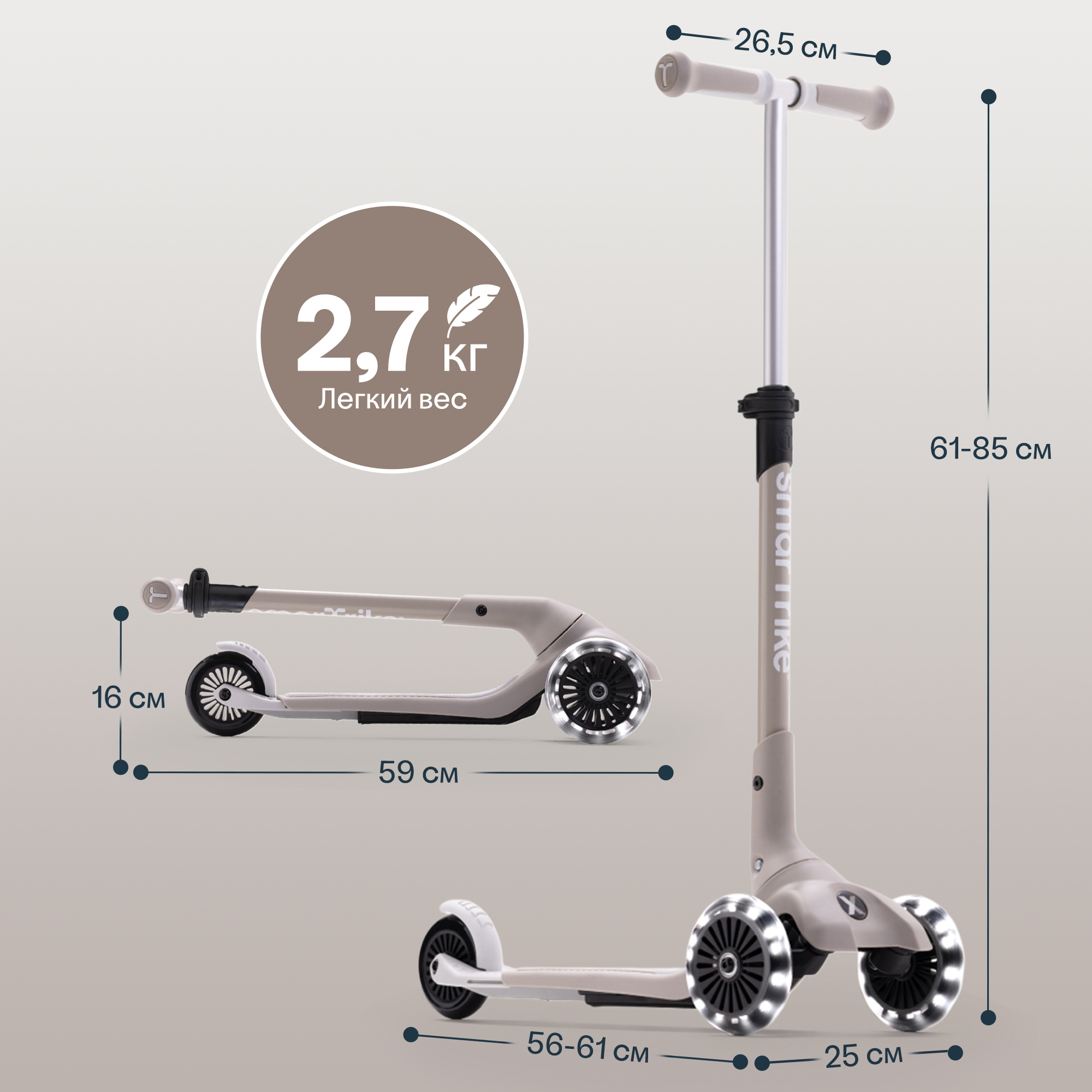 Самокат SmarTrike трехколесный - фото 9