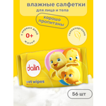 Влажные салфетки Dalin 56 шт.